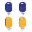 RFID key tag